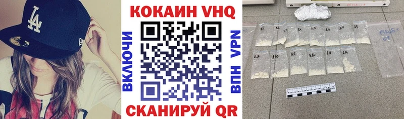 КОКАИН VHQ Кисловодск