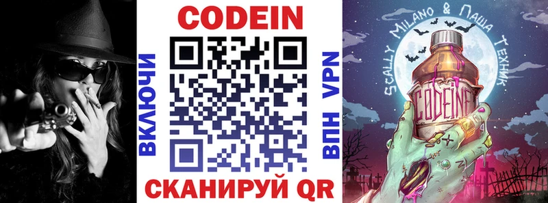 KRAKEN сайт Кисловодск Codein Purple Drank