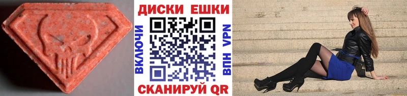 ЭКСТАЗИ круглые купить закладку Кисловодск