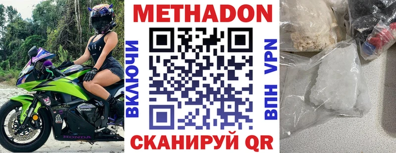 omg сайт  цена наркотик  Кисловодск  МЕТАДОН кристалл 